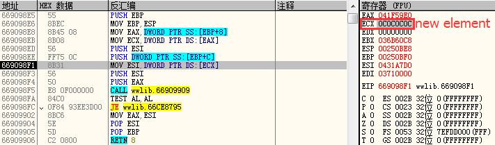 CVE-2015-1641（ms15-033）漏洞分析与利用