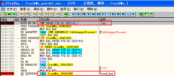 看雪CTF2017学习记录整理系列3