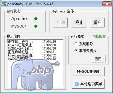 PhpStudyGhost软件供应链安全事件